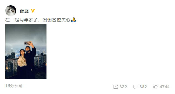 霍尊官宣新戀情 在一起兩年多了謝謝各位關心