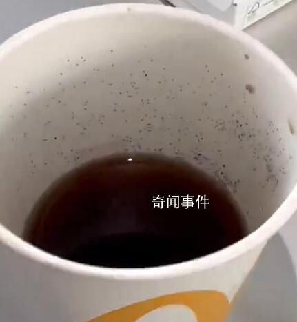 麥當勞外賣可樂杯壁內布滿霉點 已派出外送員取問題杯子