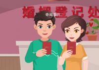 2023年520北京民政局上班時(shí)間表 520北京民政局上班嗎