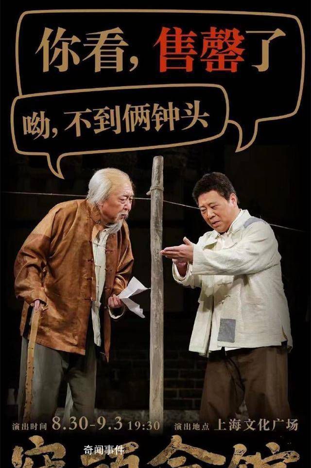 郭德綱曬演出門票售罄截圖 網(wǎng)友：有他參與的演出這門票就是不愁售賣
