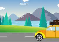2023年國慶節(jié)高速路收費站免費嗎 高速免費通行時間怎么算