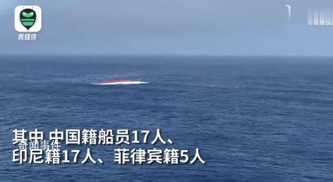 中國(guó)籍遠(yuǎn)洋漁船傾覆:發(fā)現(xiàn)2位遇難者