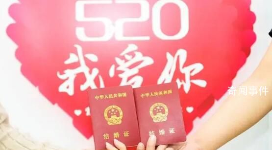 多地民政局520“為愛加班” 將實行延時服務滿足市民的領(lǐng)證需求