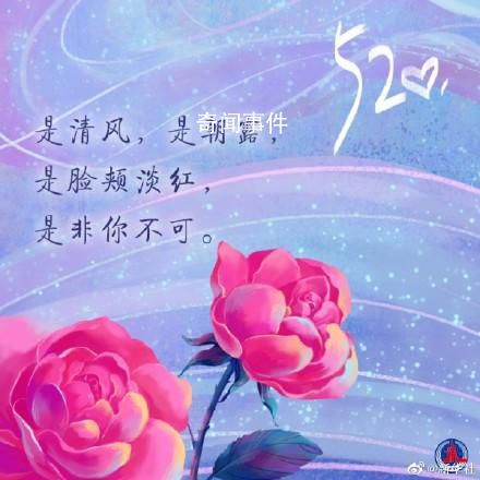 三行情書表白太甜了吧 520快收藏這份三行情書表白文案