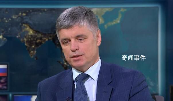 烏大使:反攻俄將付出重大代價(jià)