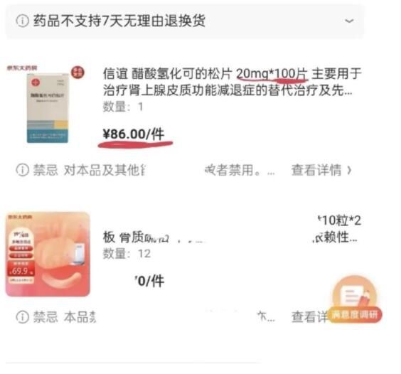 保命藥價格暴漲 患者:吃不起了