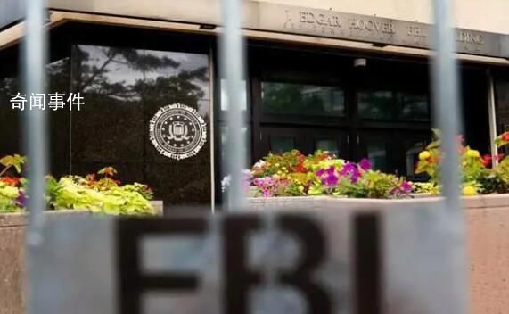 FBI被曝濫用私人通信數(shù)據(jù)庫 監(jiān)控法律爭議更甚