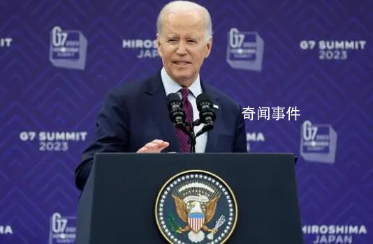 拜登稱美中關(guān)系會(huì)在很短時(shí)間內(nèi)緩和 拜登談美中關(guān)系