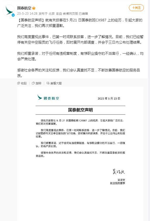 國泰再回應歧視事件:涉事空乘停飛