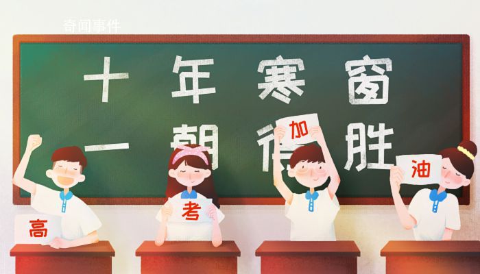 內(nèi)蒙古高考時間2023年具體時間是什么時候 2023年內(nèi)蒙古高考時間科目表去哪找