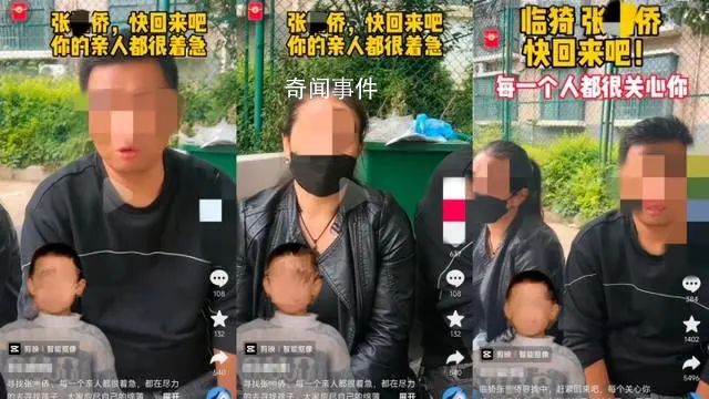10歲遇害男孩生父講述自己為何報(bào)警 前妻及其現(xiàn)任丈夫一度失聯(lián)
