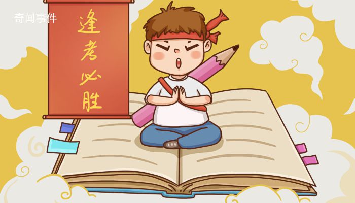 遼寧高考時(shí)間2023年具體時(shí)間是什么時(shí)候 2023年遼寧高考時(shí)間科目表去哪找