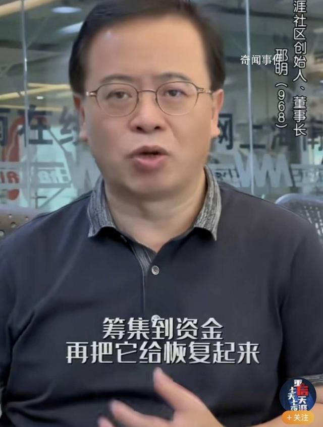 天涯創(chuàng)始人首度回應(yīng)關(guān)停 重啟天涯直播義賣將于5月28日20點開始