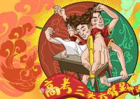 江蘇高考時間2023年具體時間是什么時候 2023年江蘇高考時間科目表去哪看