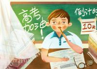 河北高考時間2023年具體時間是什么時候 2023年北高考時間科目表去哪找