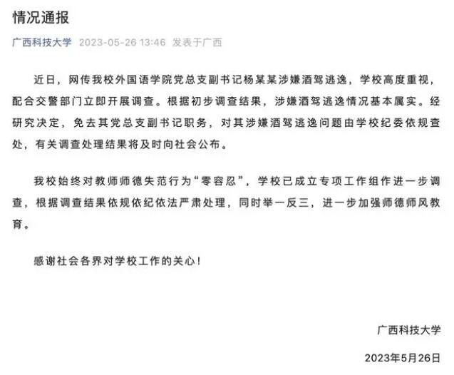 媒體評學(xué)院副書記逃進女廁 :荒誕