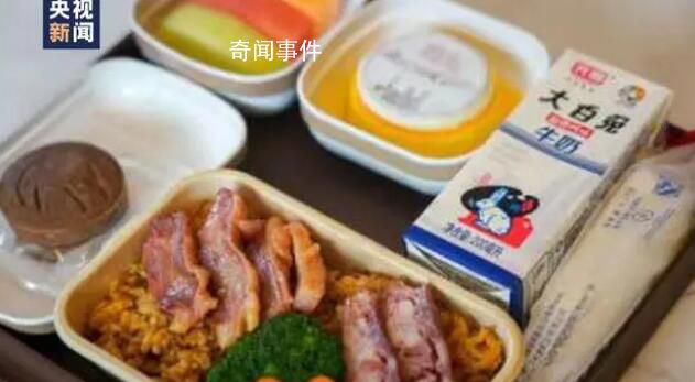 東航C919提供臘味煲仔飯 這款餐食叫五福臨門(mén)