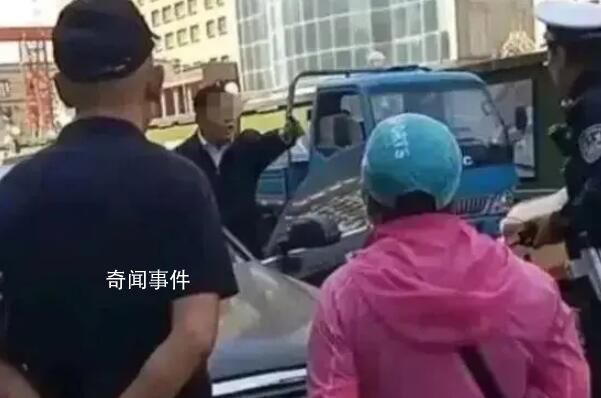 副市長違停還懟交警?警方回應(yīng)