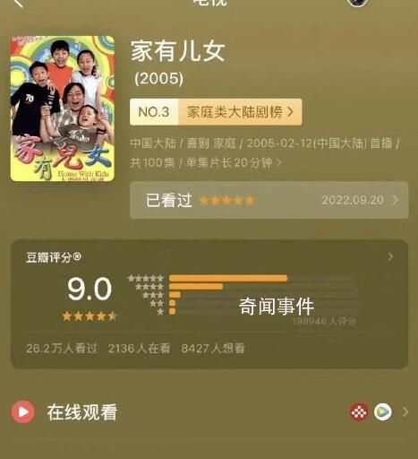 央視評家有兒女疑似被惡意評分 小心網(wǎng)絡(luò)評分變成粉黑大戰(zhàn)