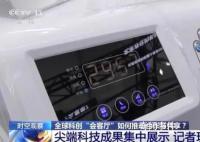 2023中關村論壇如何推動合作與共享 全球前沿科技成果什么樣
