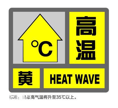 上海打破百年來5月氣溫最高紀錄 今年五月最高溫度多少
