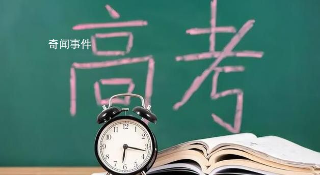 今年高考報(bào)名人數(shù)1291萬(wàn)創(chuàng)歷史新高 優(yōu)化考生服務(wù)全力保障溫馨高考