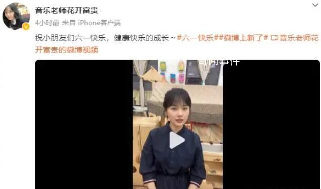 挖呀挖黃老師發視頻祝六一快樂 進駐新平臺