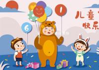 六一兒童節(jié)放假幾天 六一兒童節(jié)放假規(guī)定是怎么樣的