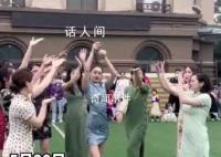 六一演出現(xiàn)場(chǎng)的最美媽媽團(tuán) 網(wǎng)友：當(dāng)了媽媽一樣自信迷人