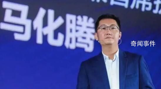馬化騰轉(zhuǎn)發(fā)文章稱(chēng)要“收緊隊(duì)形”