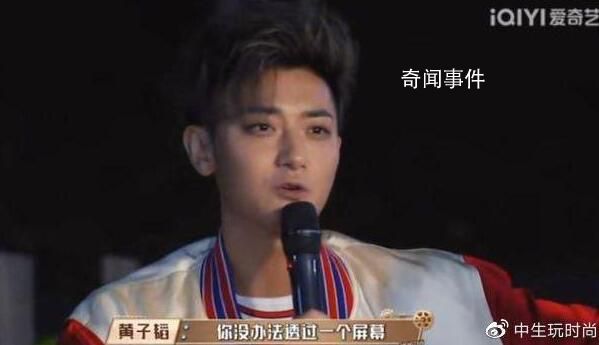 黃子韜說我們不需要什么澄清 勇敢面對謠言