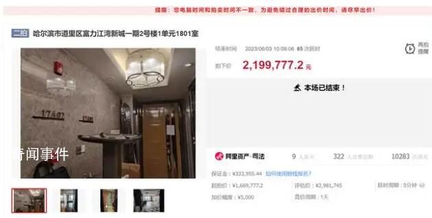 曲婉婷被拍賣(mài)房產(chǎn)以219.9萬(wàn)成交 法拍房因其母貪腐案被執(zhí)行
