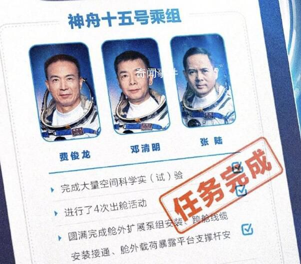 神十五乘組平安抵京 空間站應(yīng)用與發(fā)展階段飛行任務(wù)總指揮部領(lǐng)導(dǎo)到機(jī)場迎接