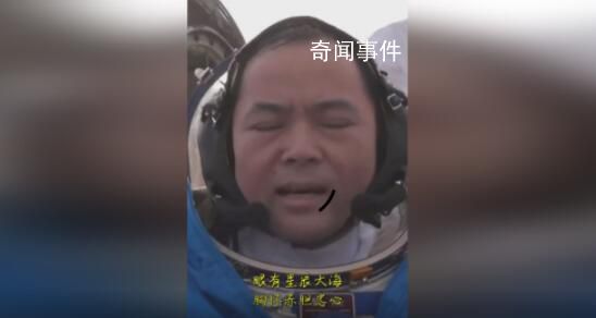 張陸剛回地球就在想下次去太空了 隨時準(zhǔn)備再次出征太空