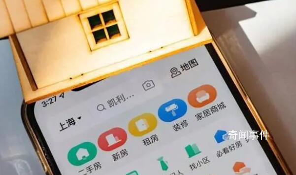業(yè)主:為了賣(mài)房 我被中介“pua”了