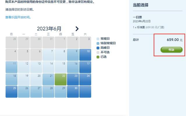 迪士尼一邊漲價一邊裁員 過去50年間迪士尼價格增長了3871%