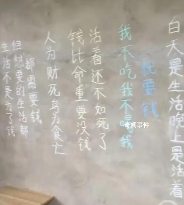 喝酒去世網(wǎng)紅家墻壁寫著錢比命重要 引發(fā)關(guān)注