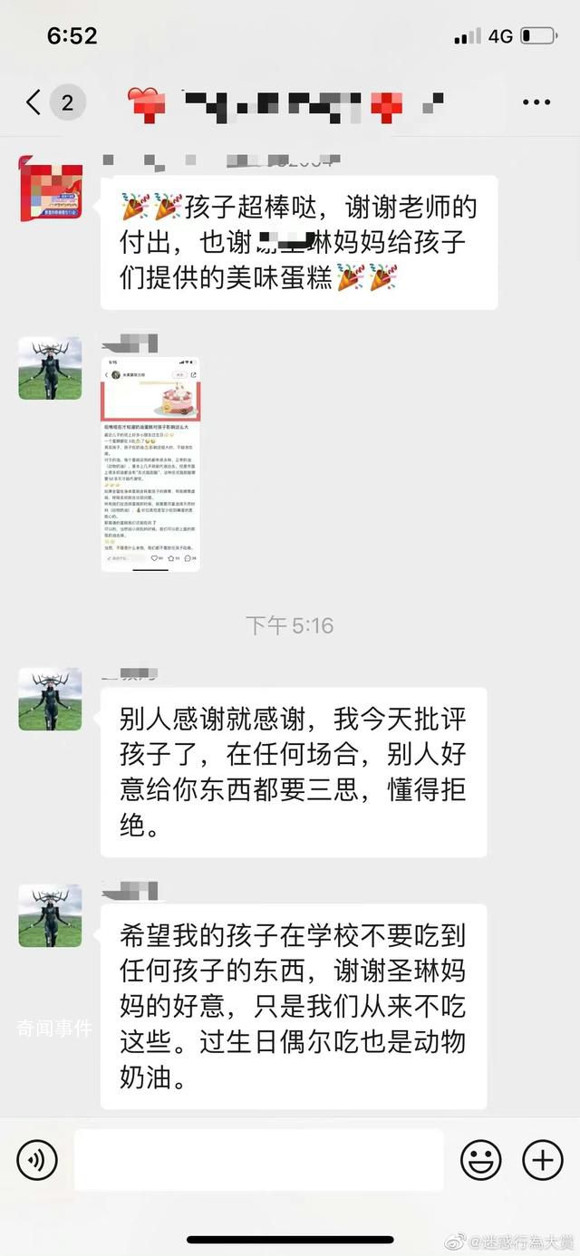 寶媽因孩子吃了同學(xué)生日蛋糕發(fā)飆 著小孩生喝了30毫升的橄欖油催吐