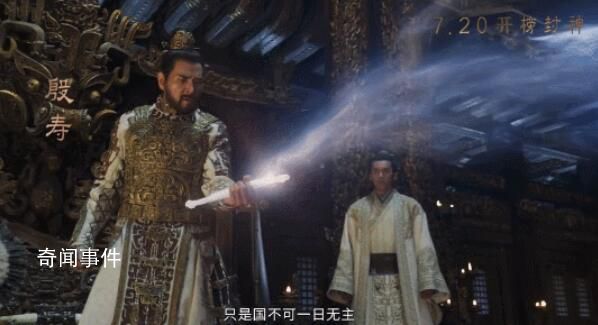 電影《封神》第一部定檔 波瀾壯闊的封神世界即將開啟
