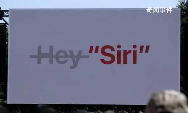 不用再說“嘿 Siri”了 用戶擔(dān)憂誤喚醒