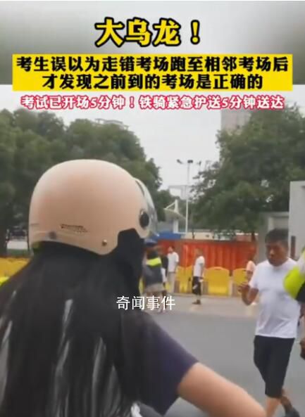 以為走錯 到了新考場發現這下真錯了