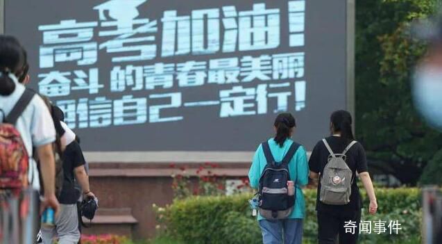 今年高考數(shù)學(xué)難嗎?多地考生發(fā)聲