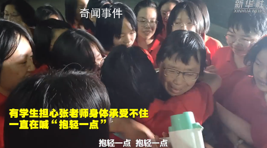 被學(xué)生圍抱的張桂梅既幸福又不舍 她有大愛(ài)無(wú)疆她仰首報(bào)春