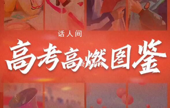 啟程的少年們 愿你們大勝歸來(lái)
