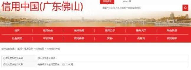 百貨公司進口日本核輻射食品被罰 佛山市順德區(qū)匯洋行百貨有限公司被罰款1萬元