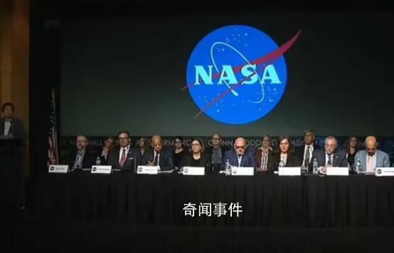 美前官員:美從UFO中發現外星技術