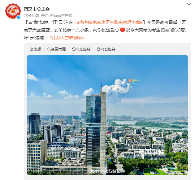 高考結(jié)束后南京天空跑來(lái)幸運(yùn)小象