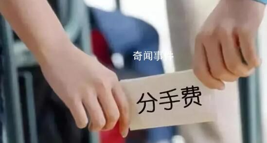 律師解讀分手費與敲詐勒索的區(qū)別