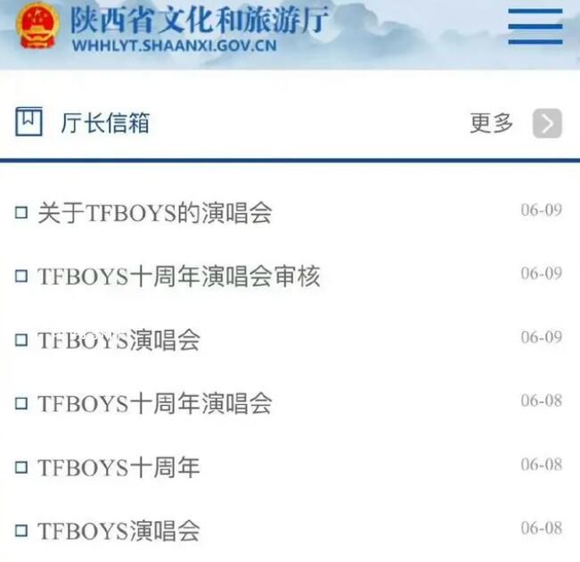 TFBOYS演唱會(huì)被寫(xiě)投訴信 這場(chǎng)演唱會(huì)卻引發(fā)了不少爭(zhēng)議