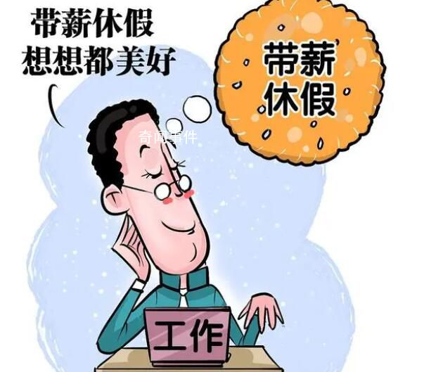老板談上4休3工作制1個(gè)月后效果 這個(gè)案例是否能代表整體效果呢